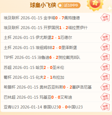 本轮赛事马,特里赞展现,独特踢球风,开云体育,开云体育官网,开云体育app,开云体育平台,KAIYUN,SPORTS,kaiyun登录入口