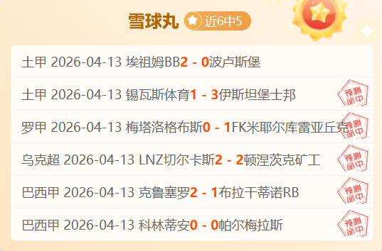 瓦勒伦加大,胜维京,两连胜专家,开云体育,开云体育官网,开云体育app,开云体育平台,KAIYUN,SPORTS,kaiyun登录入口