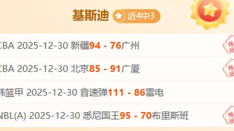 切尔西英超第11轮2-0完胜阿斯顿维拉，芒特远射制胜，凯帕神扑，四连胜势头强劲。