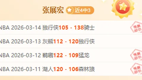 乌克超赛事分析：专家解读期号8胜6，中立让位进球数预测